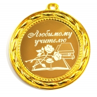 Медаль 