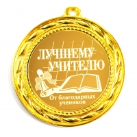 Медаль 