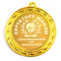Медаль 