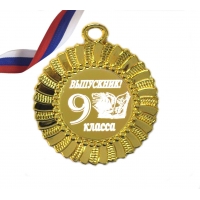Медаль для Выпускника 9-го класса