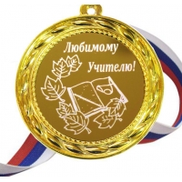 Медаль 