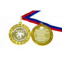 Медаль выпускник 9-го класса именная