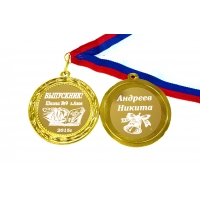 Медали на заказ для выпускников именные