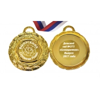 Медаль на заказ 2х сторонняя Выпускнику детского сада - Цветок