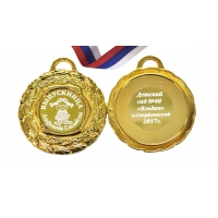 Медаль на заказ 2х сторонняя Выпускнице детского сада
