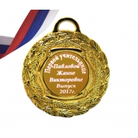Медаль на заказ учительнице