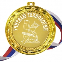 Медаль - Учителю Технологии