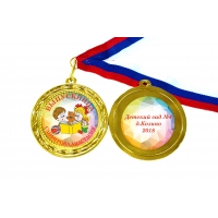 Медали выпускницам детского сада на заказ - именные, цветные (11К)