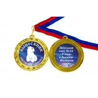 Медали выпускникам детского сада на заказ - именные, цветные (15)