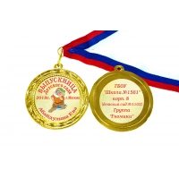 Медали выпускницам детского сада на заказ - именные, цветные (41К)