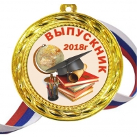 Медали для Выпускников 2022г - цветные
