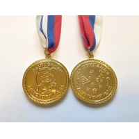 Медаль для выпускника детского сада
