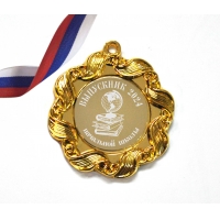 Медали выпускникам начальной школы 2024 (01_788)