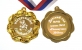Медаль на заказ 2х сторонняя 
