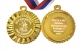Медаль на заказ 2х сторонняя Выпускнику, Выпускнице детского сада # 1