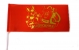 Флажок «Выпускник» (детский) # 1