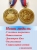 Медаль 